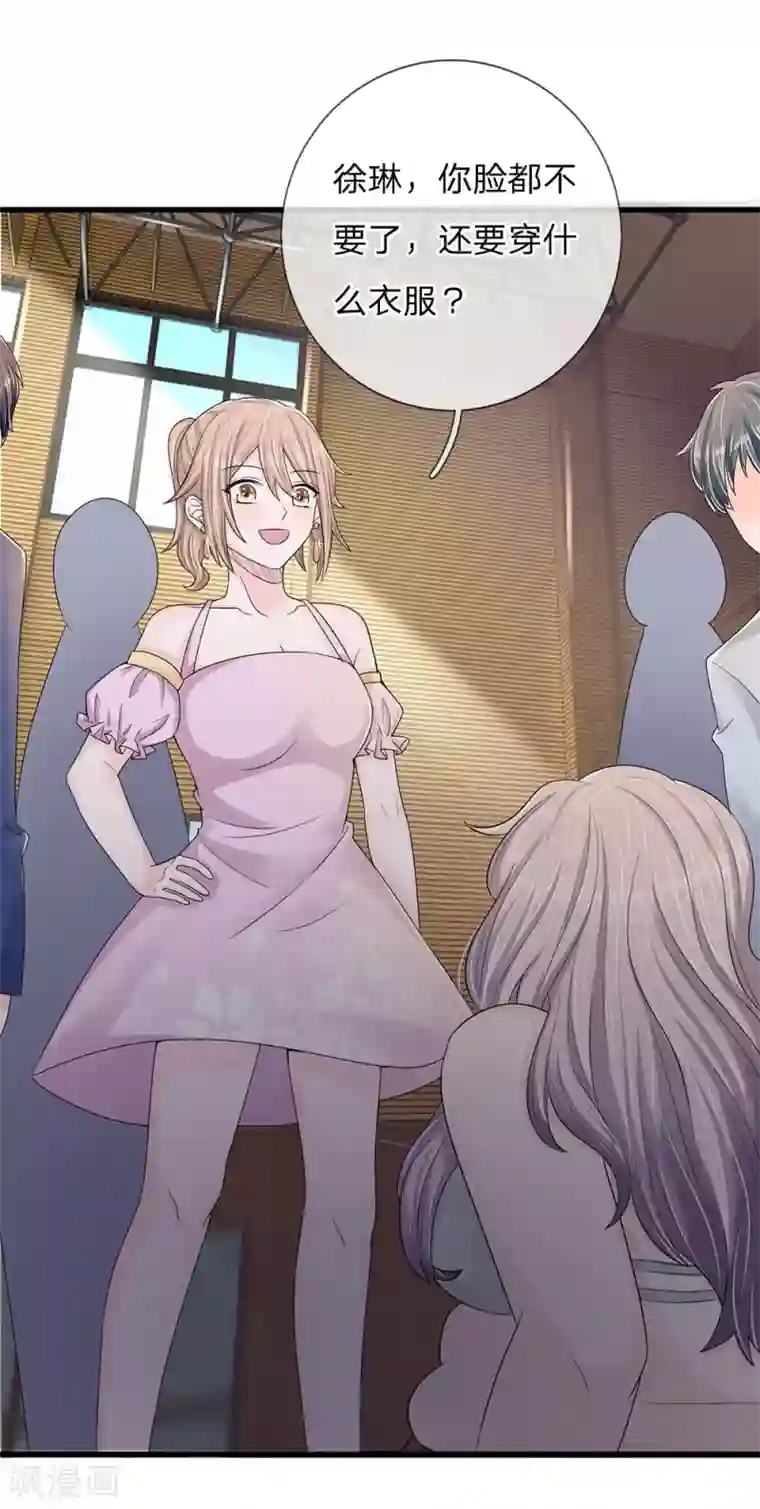 丑女的校园法则：海妖之泪第2话 最后一丝尊严都没了