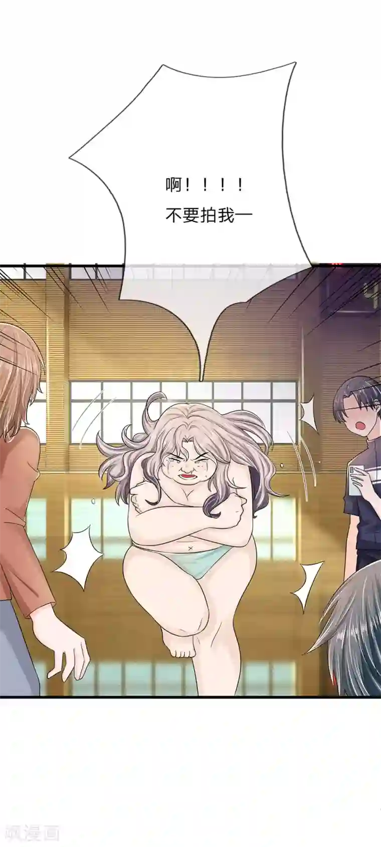 丑女的校园法则：海妖之泪第2话 最后一丝尊严都没了