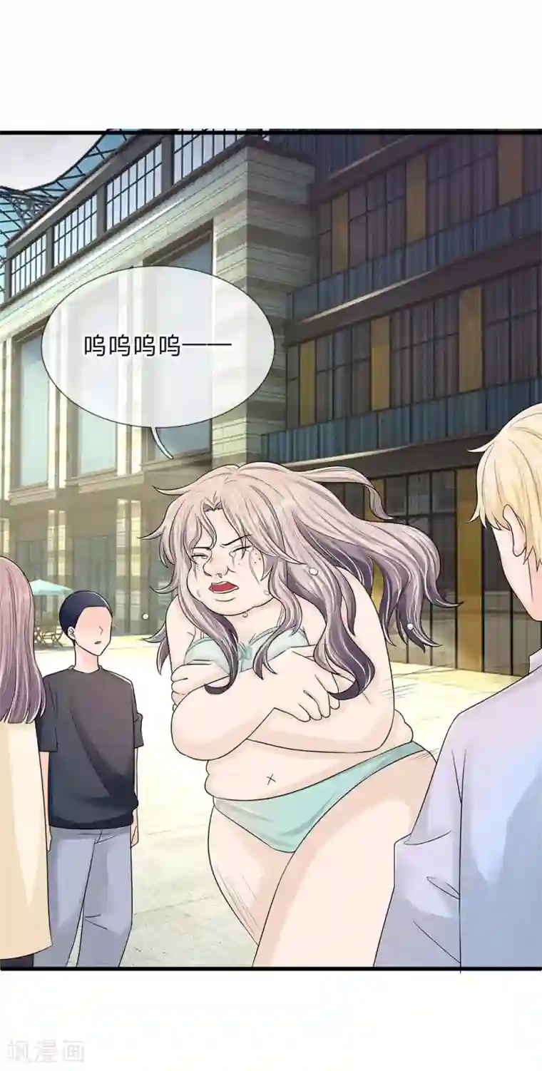 丑女的校园法则：海妖之泪第2话 最后一丝尊严都没了