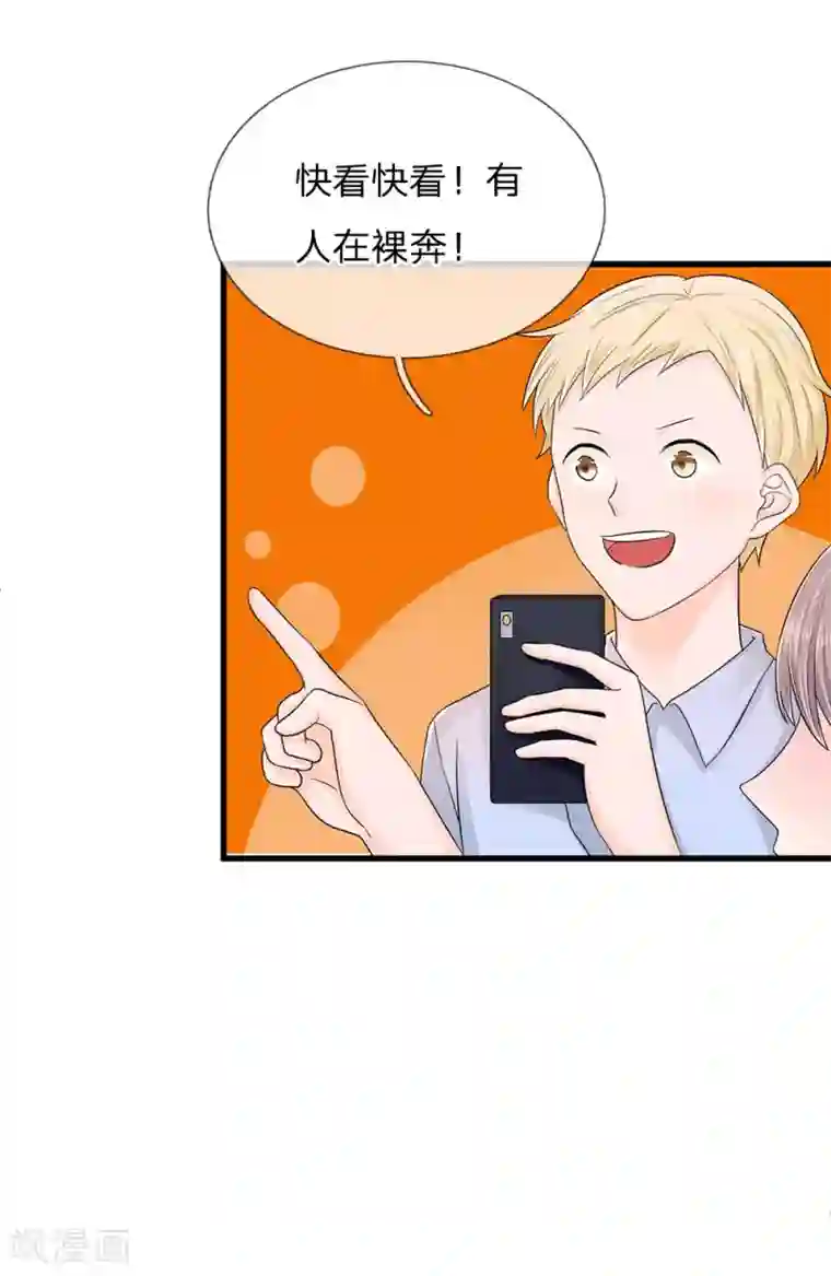 丑女的校园法则：海妖之泪第2话 最后一丝尊严都没了