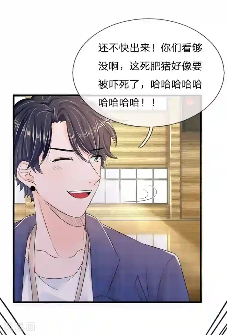 丑女的校园法则：海妖之泪第2话 最后一丝尊严都没了