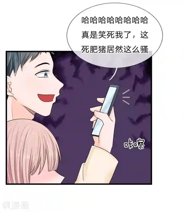 丑女的校园法则：海妖之泪第2话 最后一丝尊严都没了