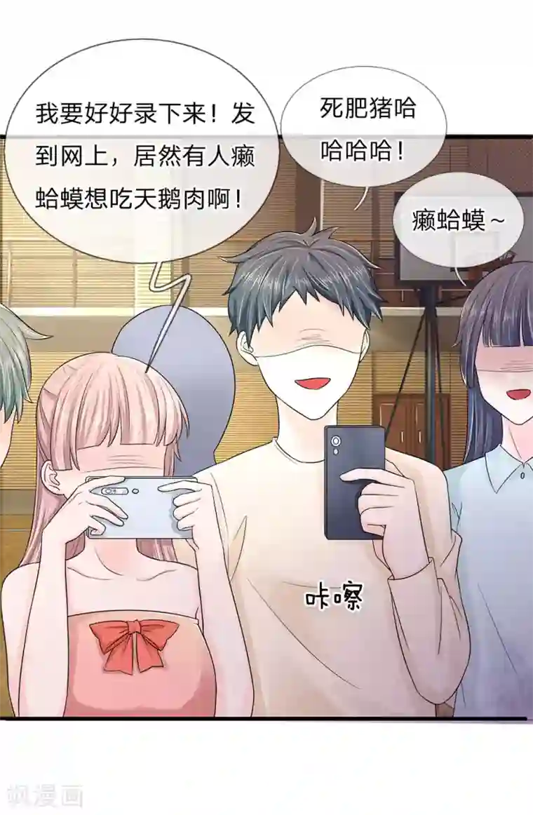 丑女的校园法则：海妖之泪第2话 最后一丝尊严都没了