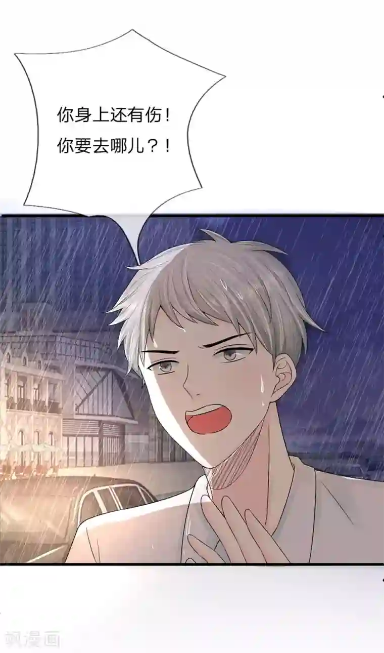 丑女的校园法则：海妖之泪第3话 那温暖我不需要