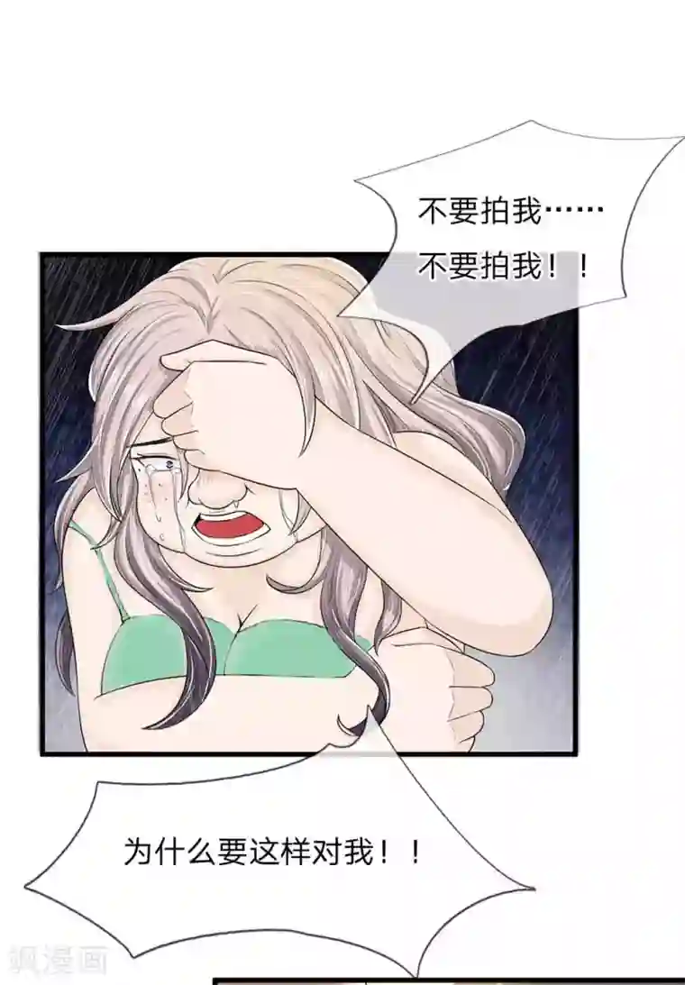 丑女的校园法则：海妖之泪第3话 那温暖我不需要