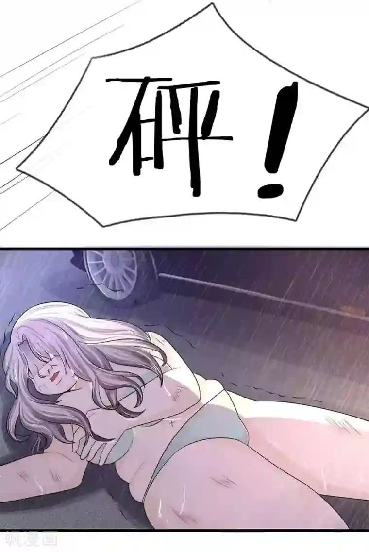 丑女的校园法则：海妖之泪第3话 那温暖我不需要