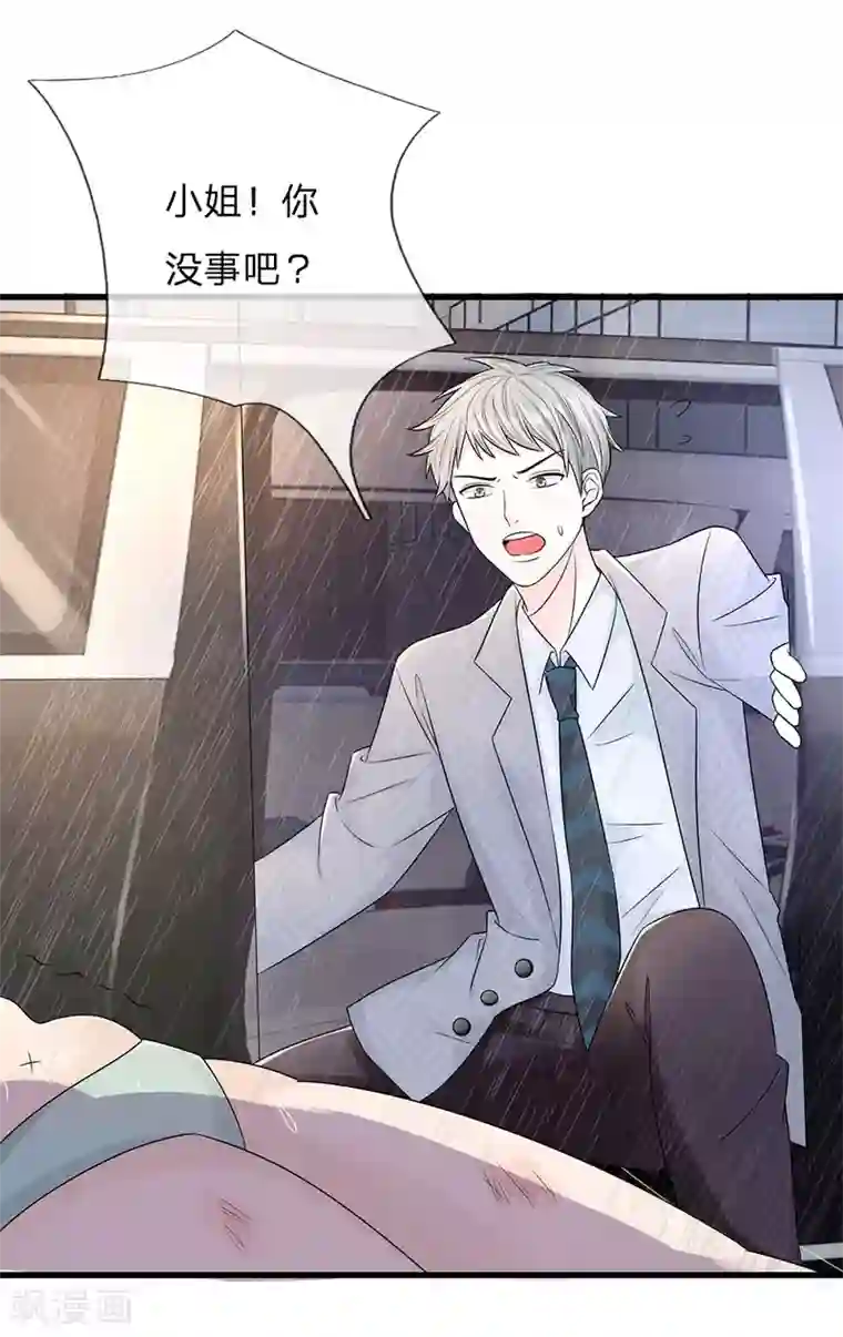 丑女的校园法则：海妖之泪第3话 那温暖我不需要