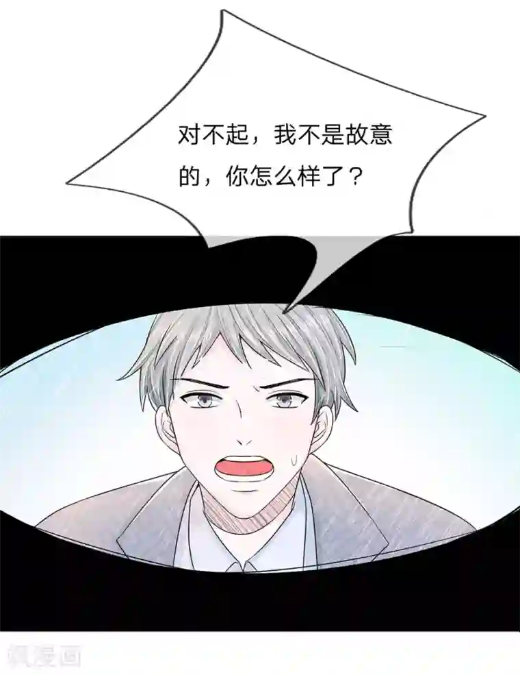 丑女的校园法则：海妖之泪第3话 那温暖我不需要