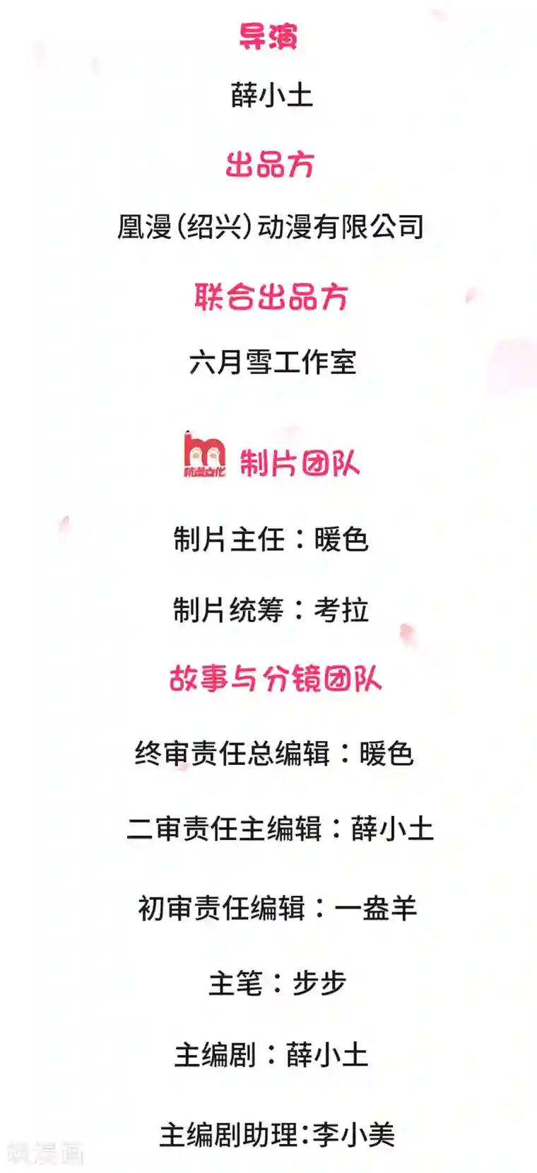 丑女的校园法则：海妖之泪第4话 这个家从未有爱