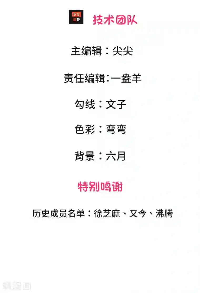 丑女的校园法则：海妖之泪第4话 这个家从未有爱