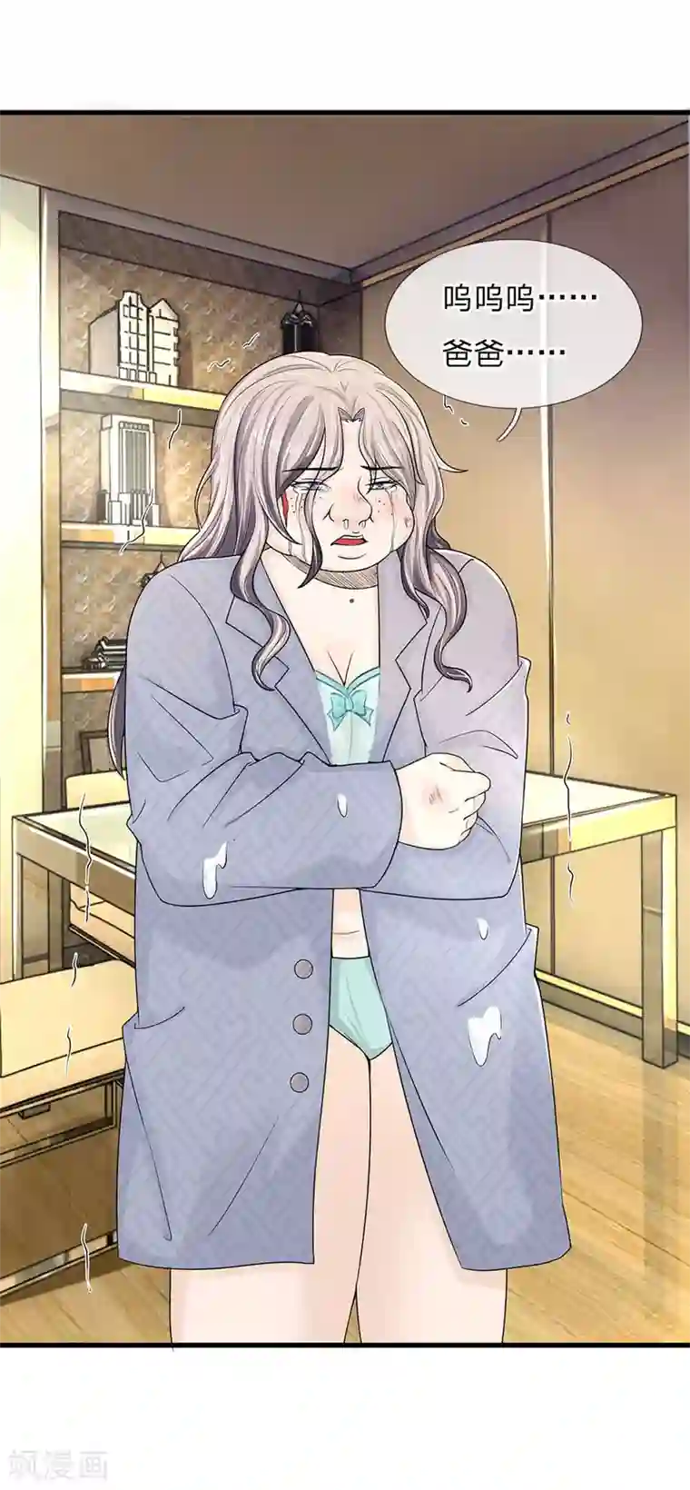 丑女的校园法则：海妖之泪第4话 这个家从未有爱