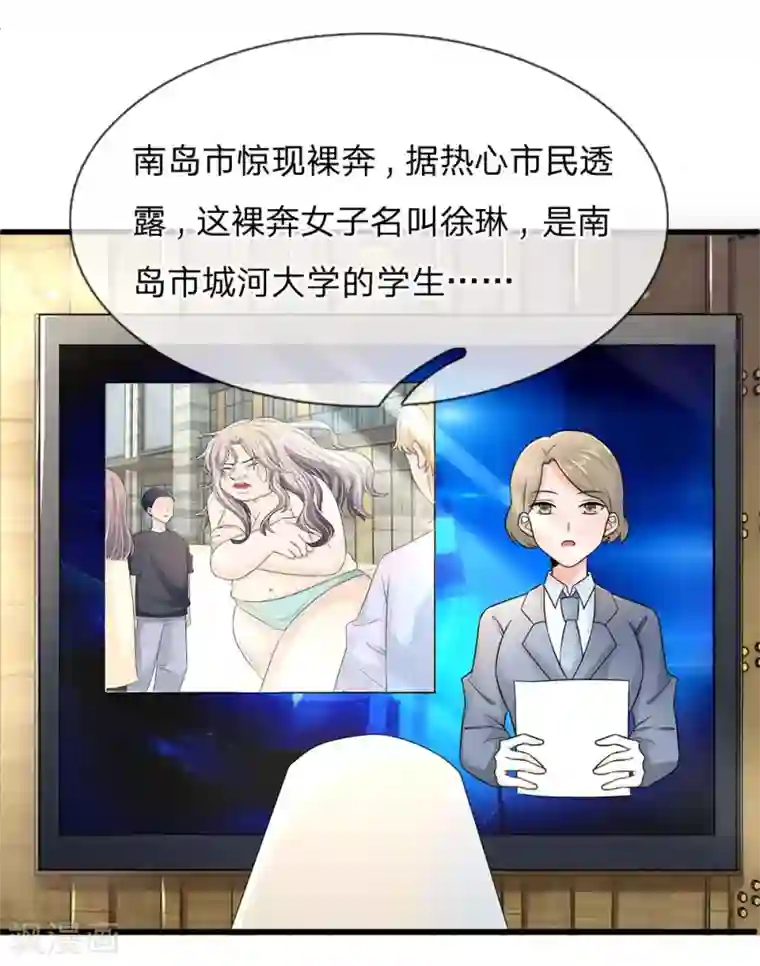 丑女的校园法则：海妖之泪第4话 这个家从未有爱