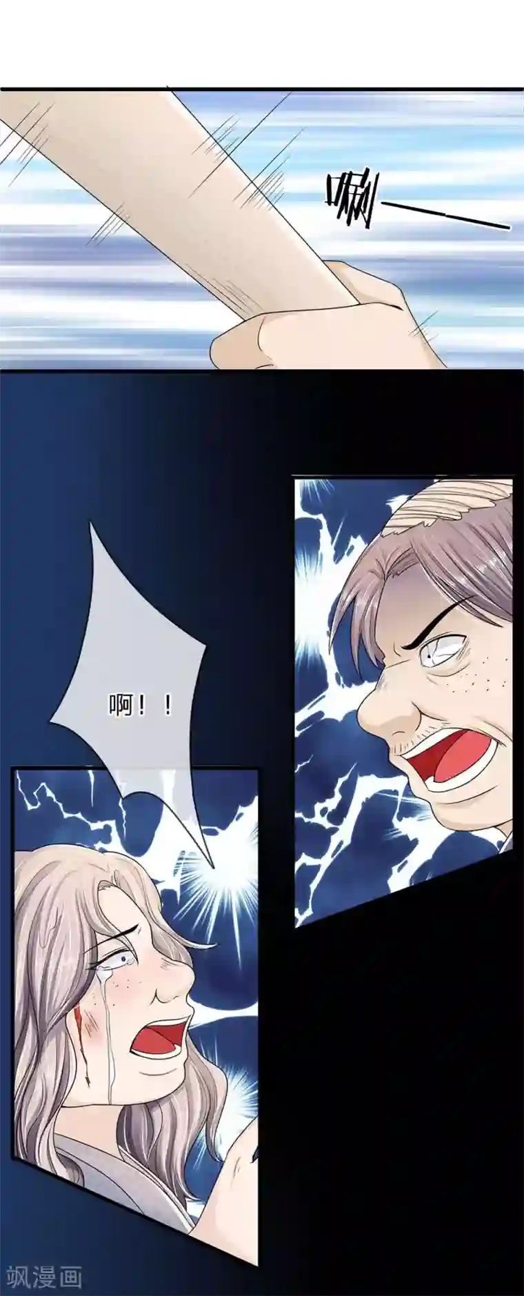 丑女的校园法则：海妖之泪第4话 这个家从未有爱