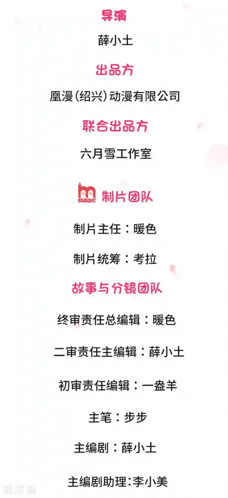 丑女的校园法则：海妖之泪第5话 惨死少女变美归来