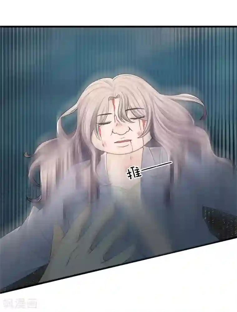 丑女的校园法则：海妖之泪第5话 惨死少女变美归来