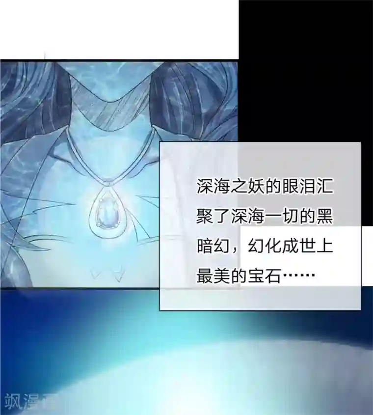 丑女的校园法则：海妖之泪第5话 惨死少女变美归来