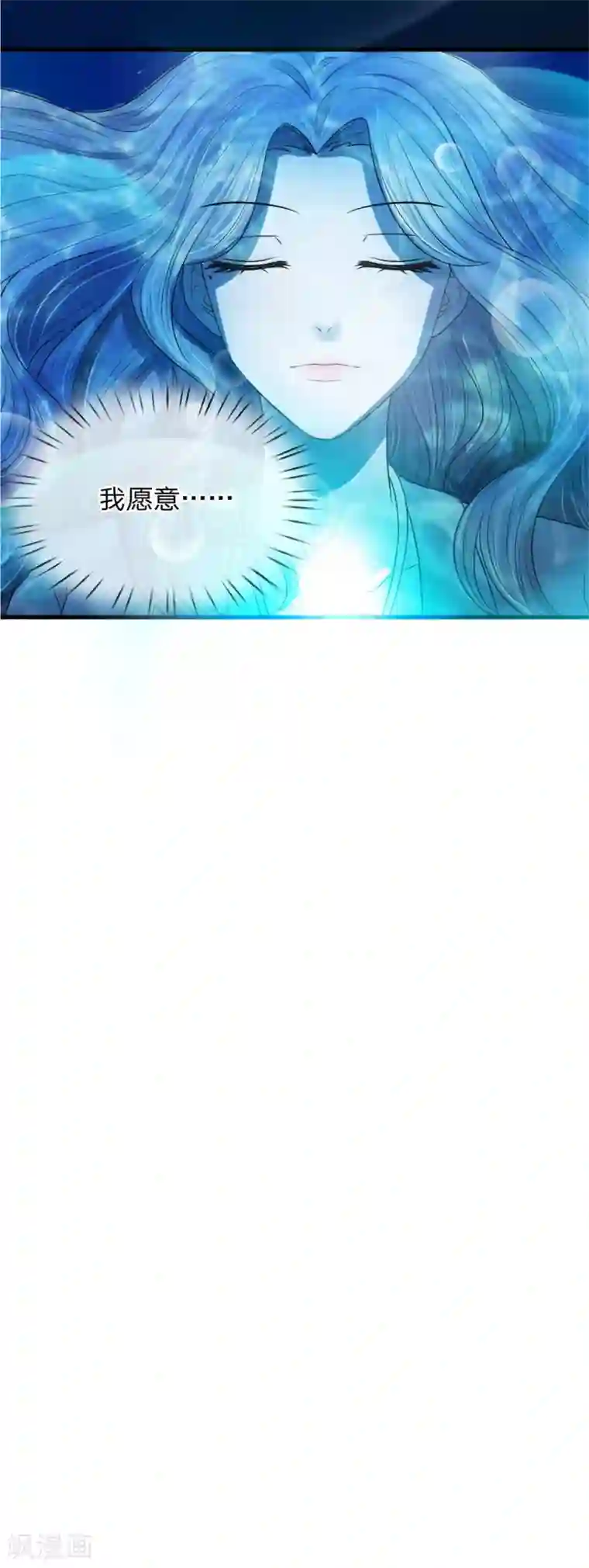 丑女的校园法则：海妖之泪第5话 惨死少女变美归来