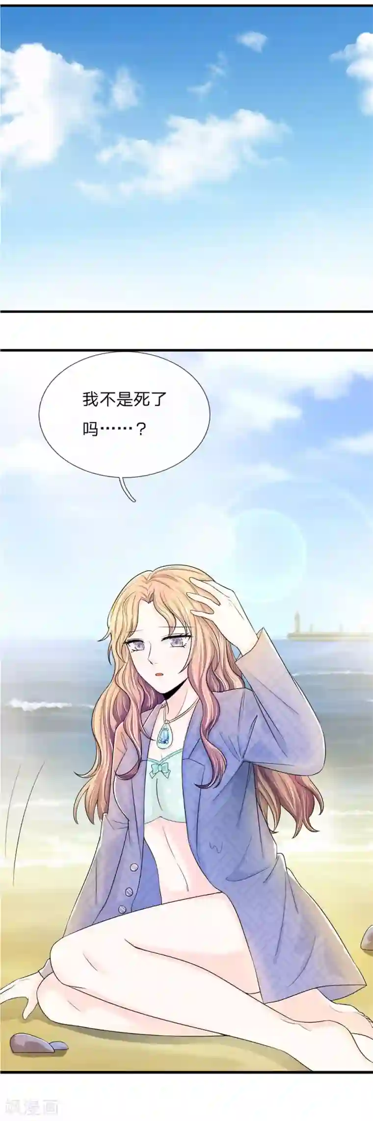 丑女的校园法则：海妖之泪第5话 惨死少女变美归来