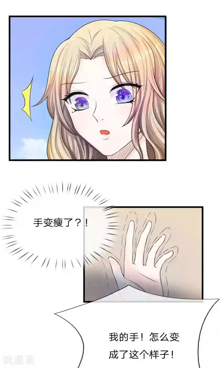 丑女的校园法则：海妖之泪第5话 惨死少女变美归来