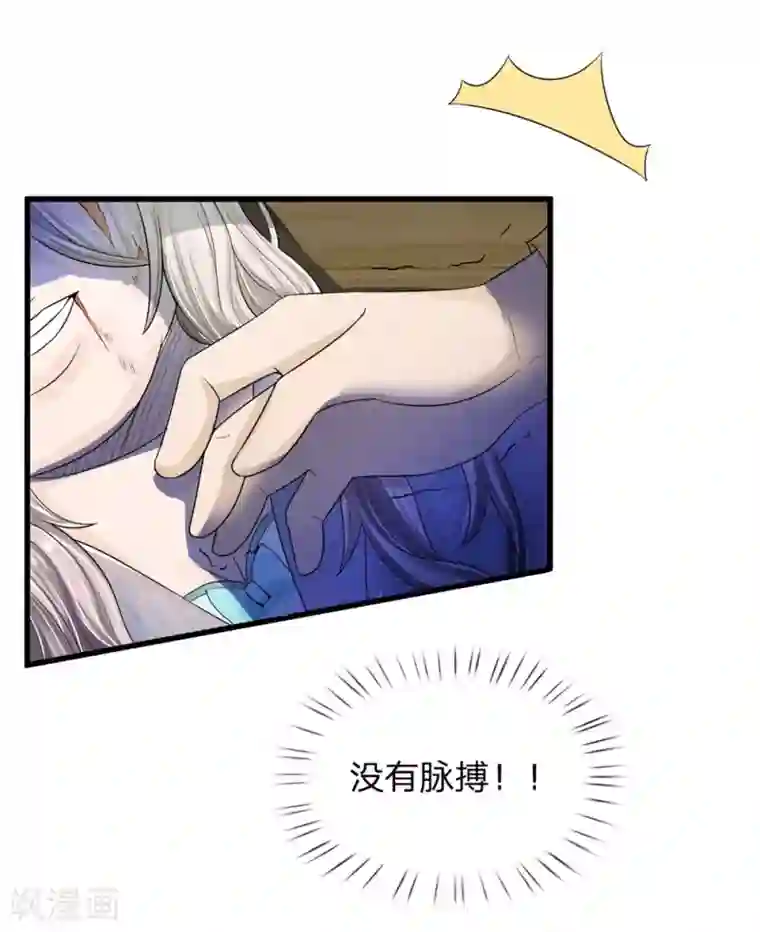 丑女的校园法则：海妖之泪第5话 惨死少女变美归来