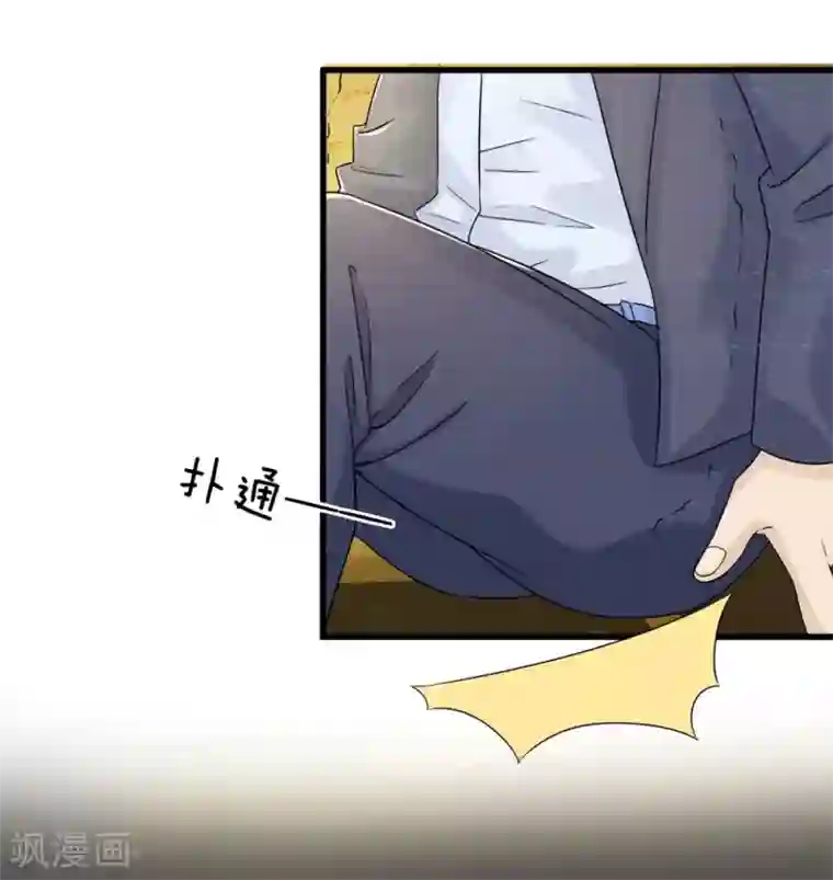 丑女的校园法则：海妖之泪第5话 惨死少女变美归来