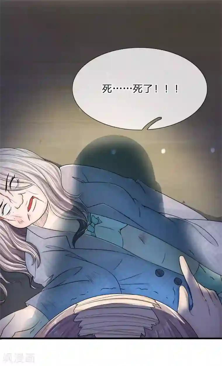 丑女的校园法则：海妖之泪第5话 惨死少女变美归来