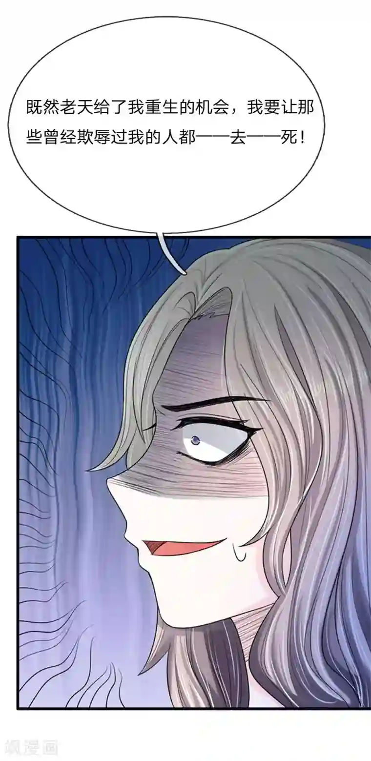 丑女的校园法则：海妖之泪第6话 学校来了位大美女