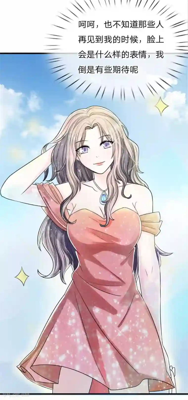 丑女的校园法则：海妖之泪第6话 学校来了位大美女