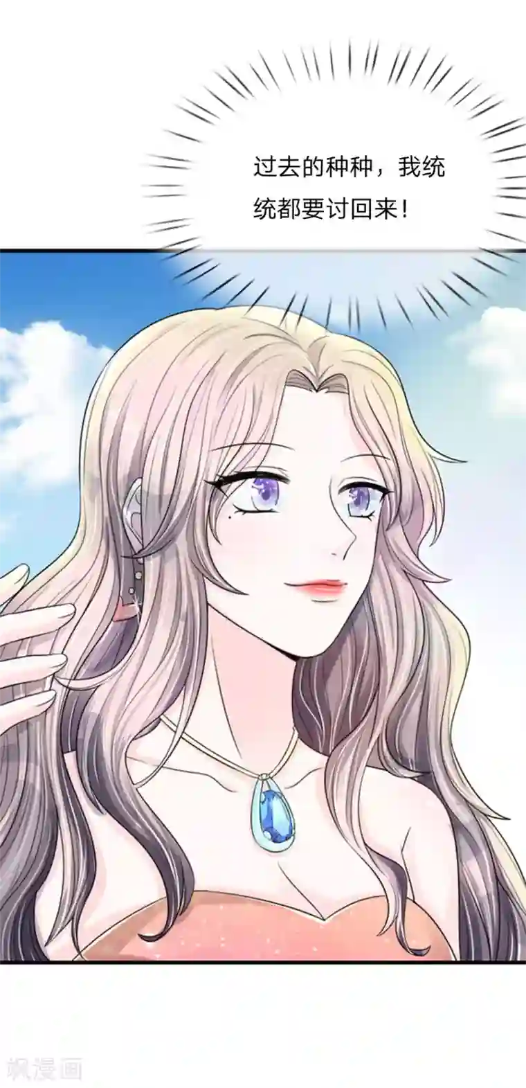 丑女的校园法则：海妖之泪第6话 学校来了位大美女