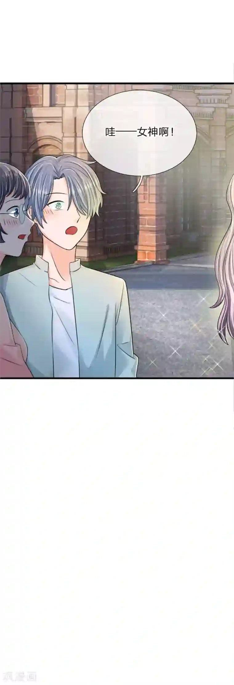 丑女的校园法则：海妖之泪第6话 学校来了位大美女