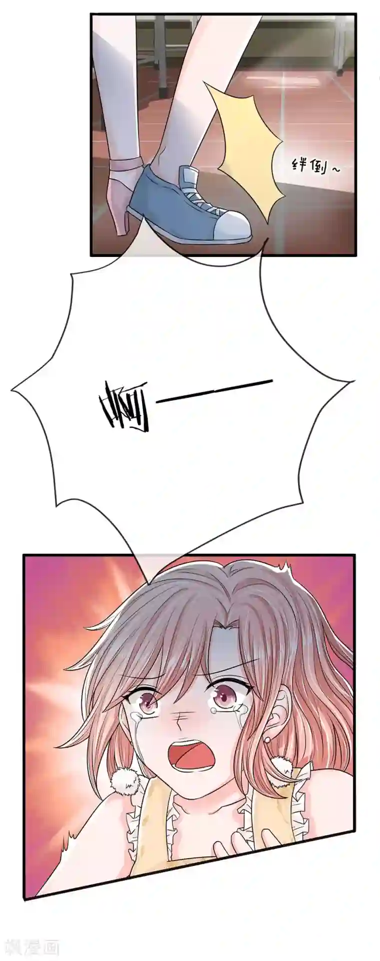 丑女的校园法则：海妖之泪第7话 恶女徐茉莉