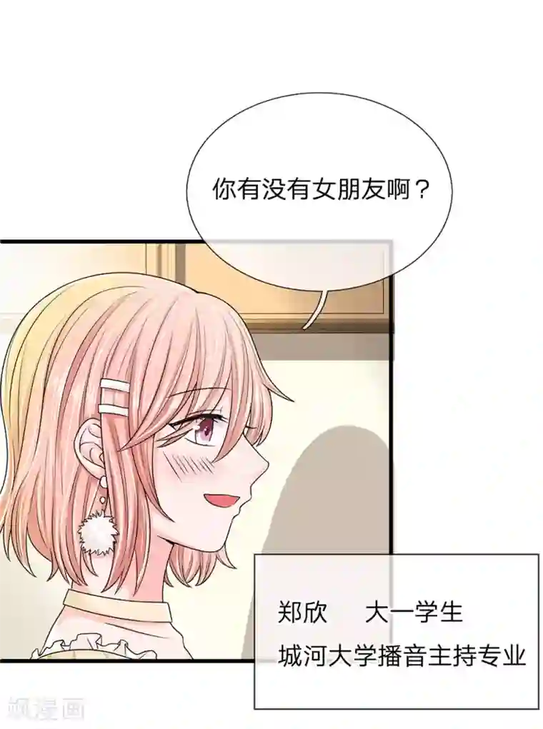 丑女的校园法则：海妖之泪第7话 恶女徐茉莉