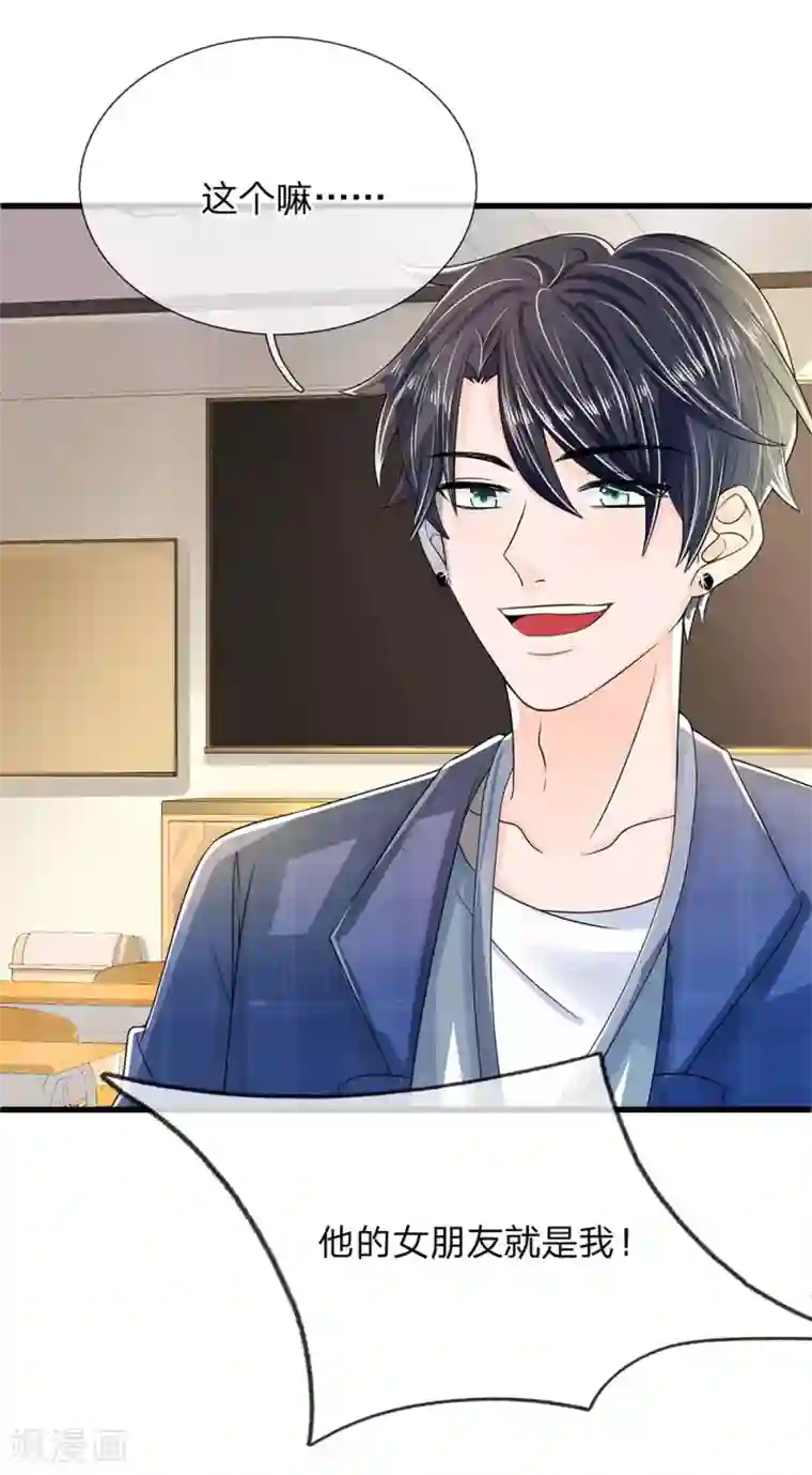 丑女的校园法则：海妖之泪第7话 恶女徐茉莉