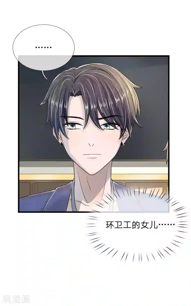 丑女的校园法则：海妖之泪第7话 恶女徐茉莉