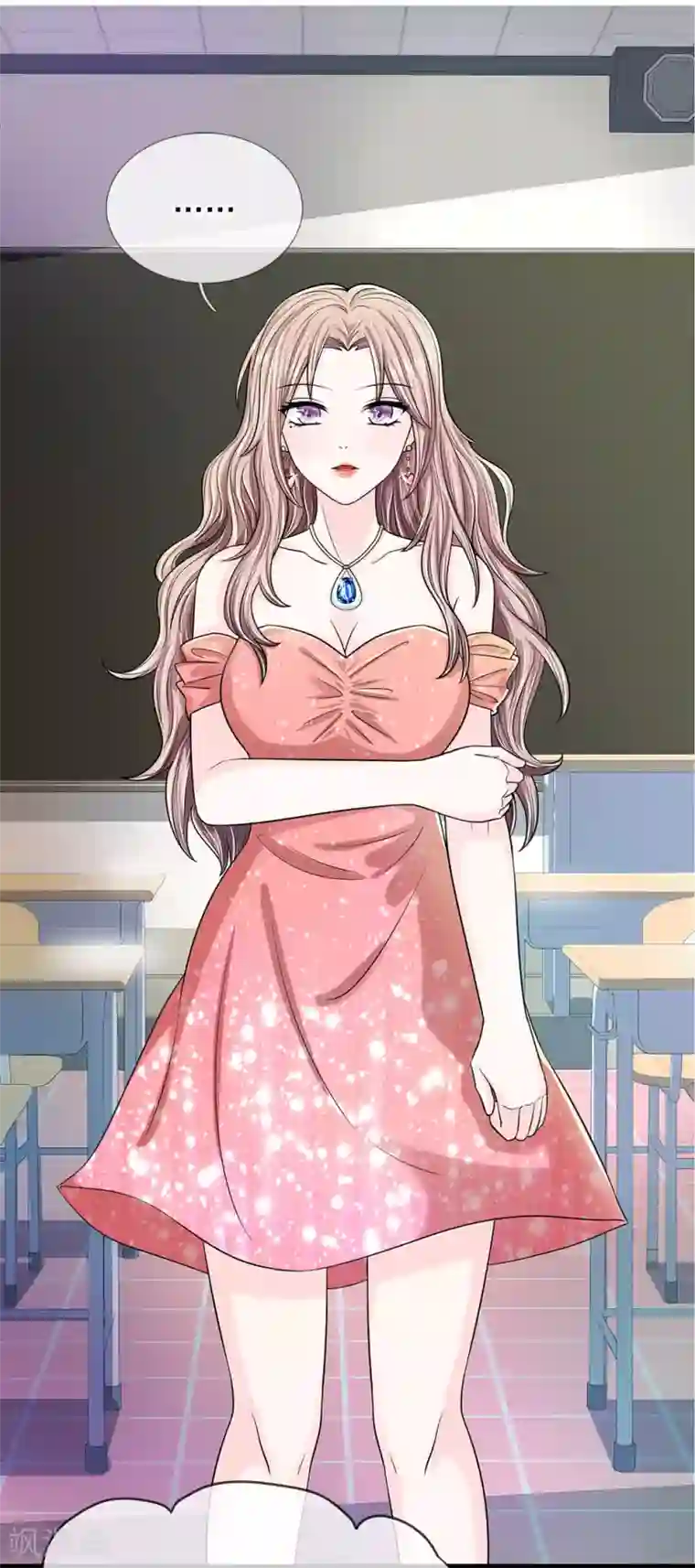 丑女的校园法则：海妖之泪第8话 渣男萧绎