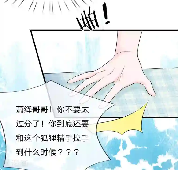 丑女的校园法则：海妖之泪第9话 我的复仇开始了