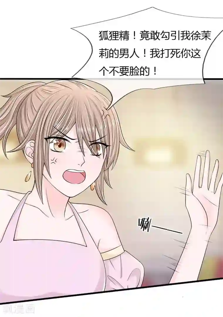 丑女的校园法则：海妖之泪第9话 我的复仇开始了