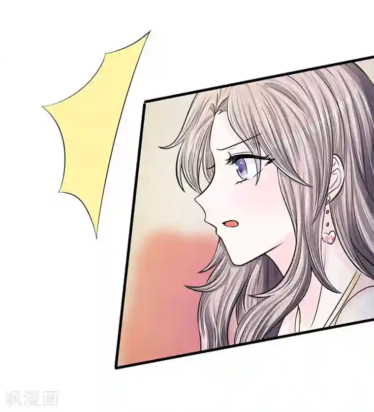 丑女的校园法则：海妖之泪第9话 我的复仇开始了