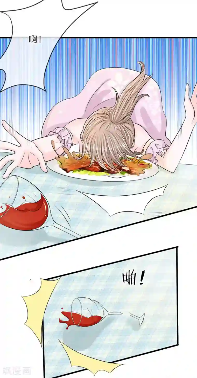 丑女的校园法则：海妖之泪第9话 我的复仇开始了