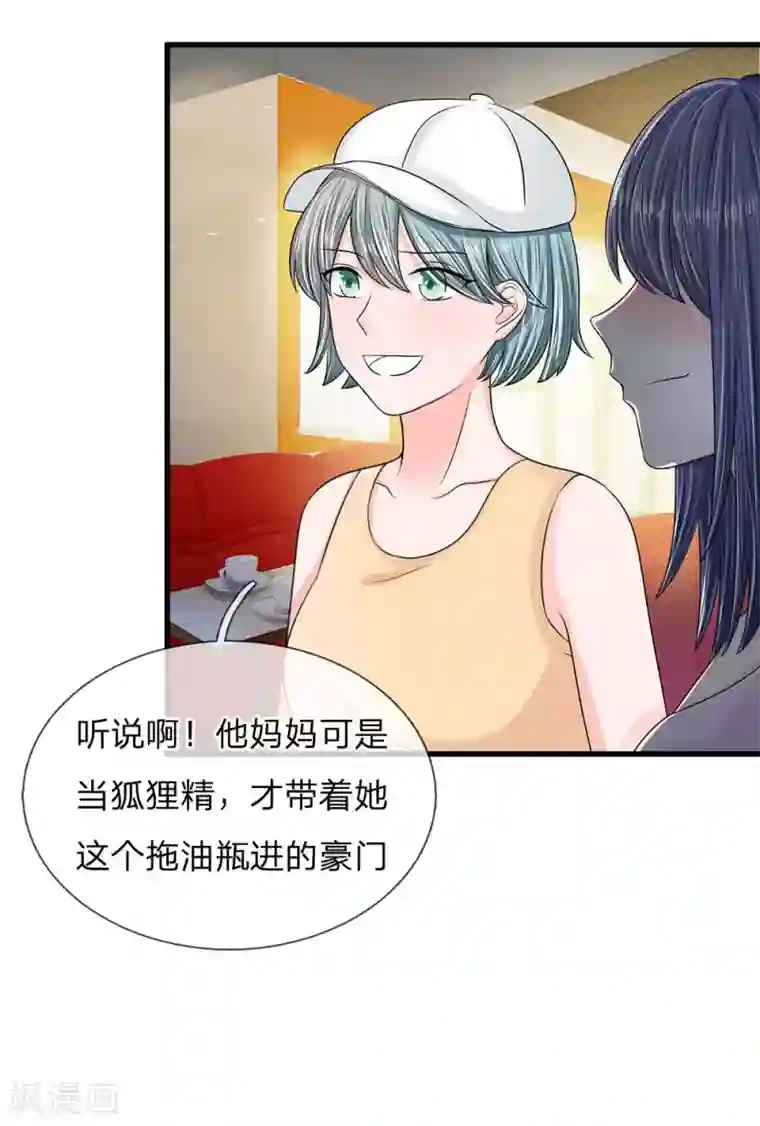 丑女的校园法则：海妖之泪第9话 我的复仇开始了