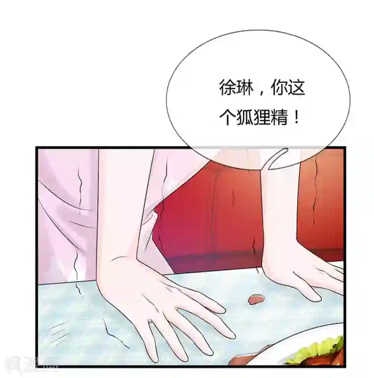 丑女的校园法则：海妖之泪第9话 我的复仇开始了