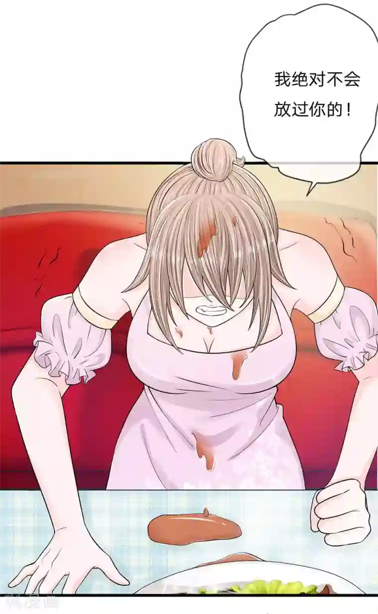 丑女的校园法则：海妖之泪第9话 我的复仇开始了