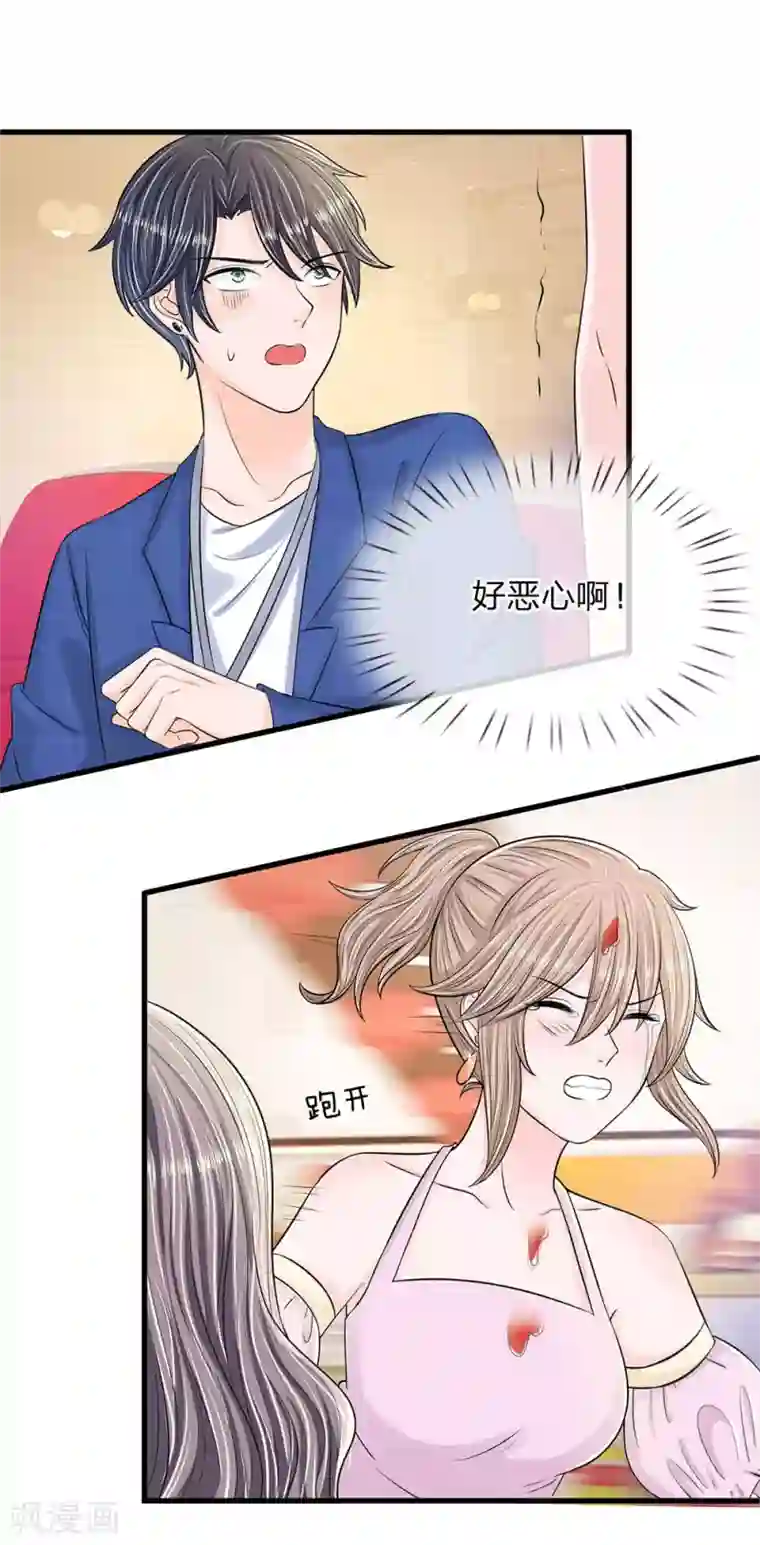 丑女的校园法则：海妖之泪第9话 我的复仇开始了