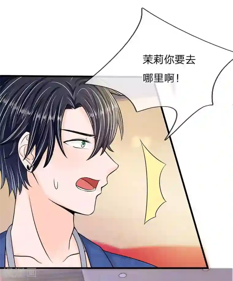 丑女的校园法则：海妖之泪第9话 我的复仇开始了