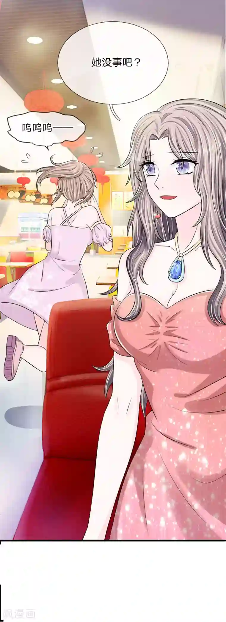 丑女的校园法则：海妖之泪第9话 我的复仇开始了