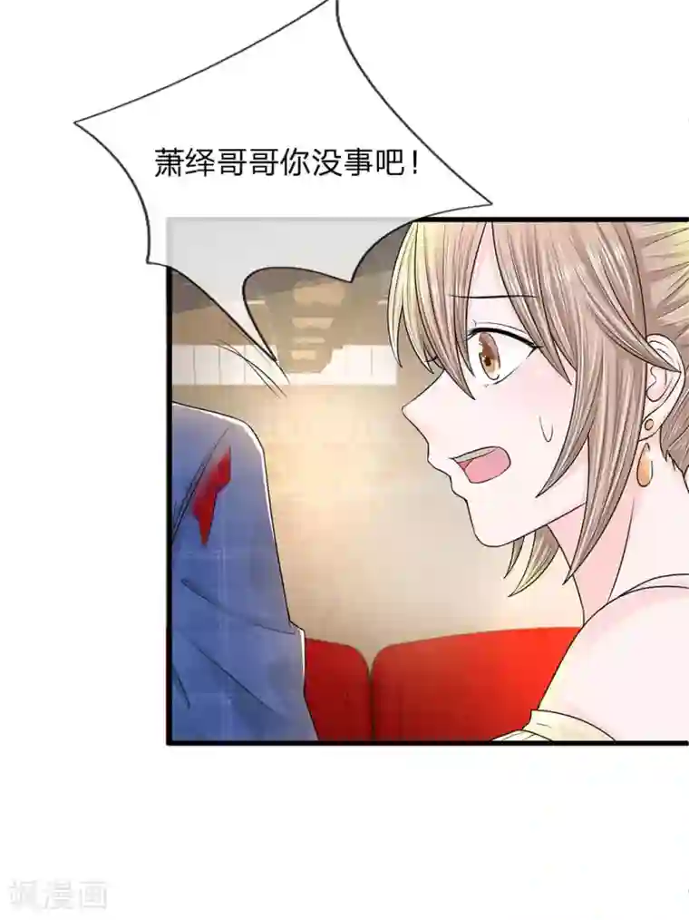 丑女的校园法则：海妖之泪第9话 我的复仇开始了