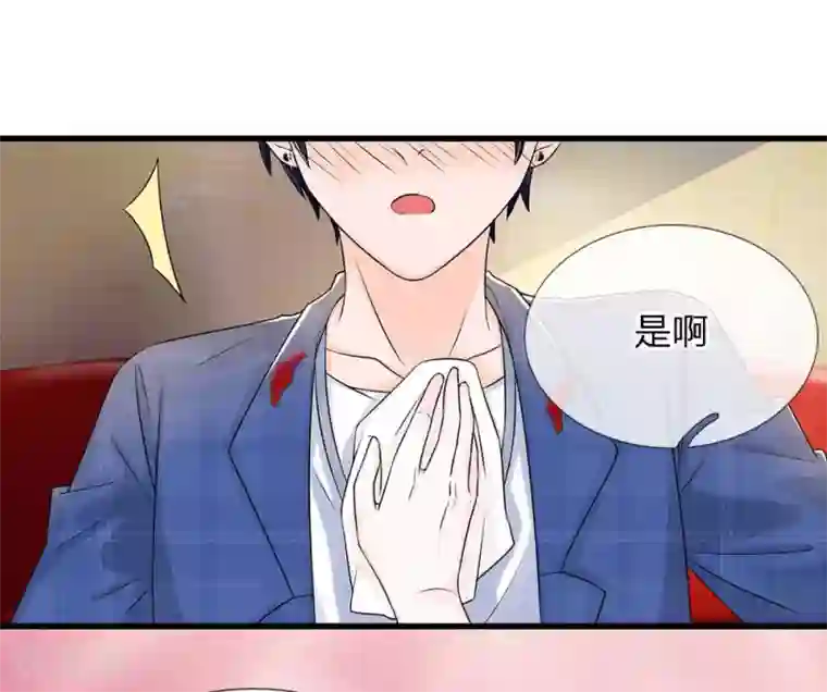 丑女的校园法则：海妖之泪第9话 我的复仇开始了