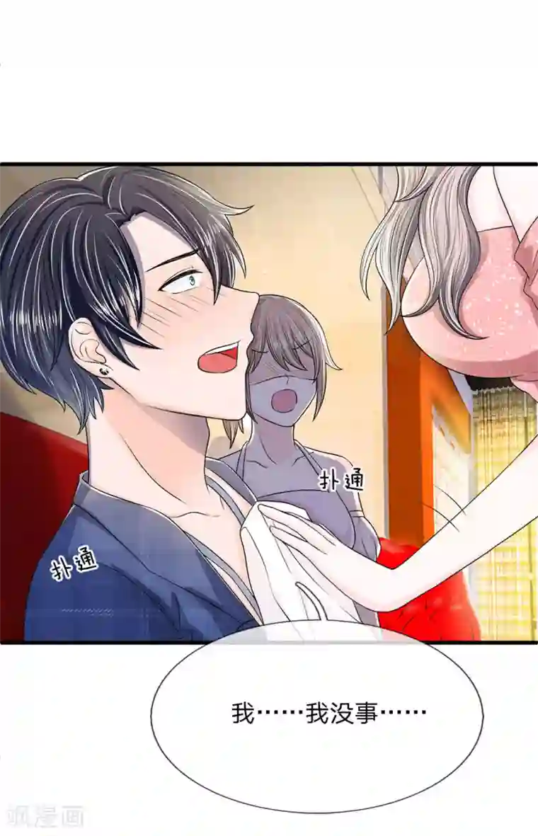 丑女的校园法则：海妖之泪第9话 我的复仇开始了