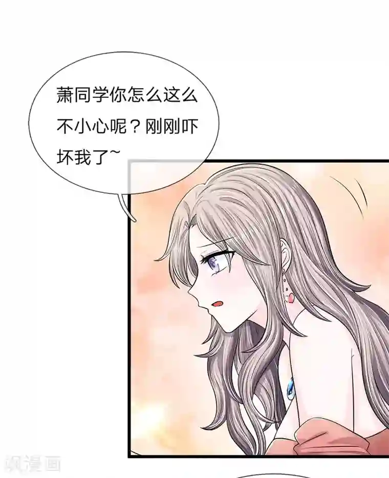 丑女的校园法则：海妖之泪第9话 我的复仇开始了