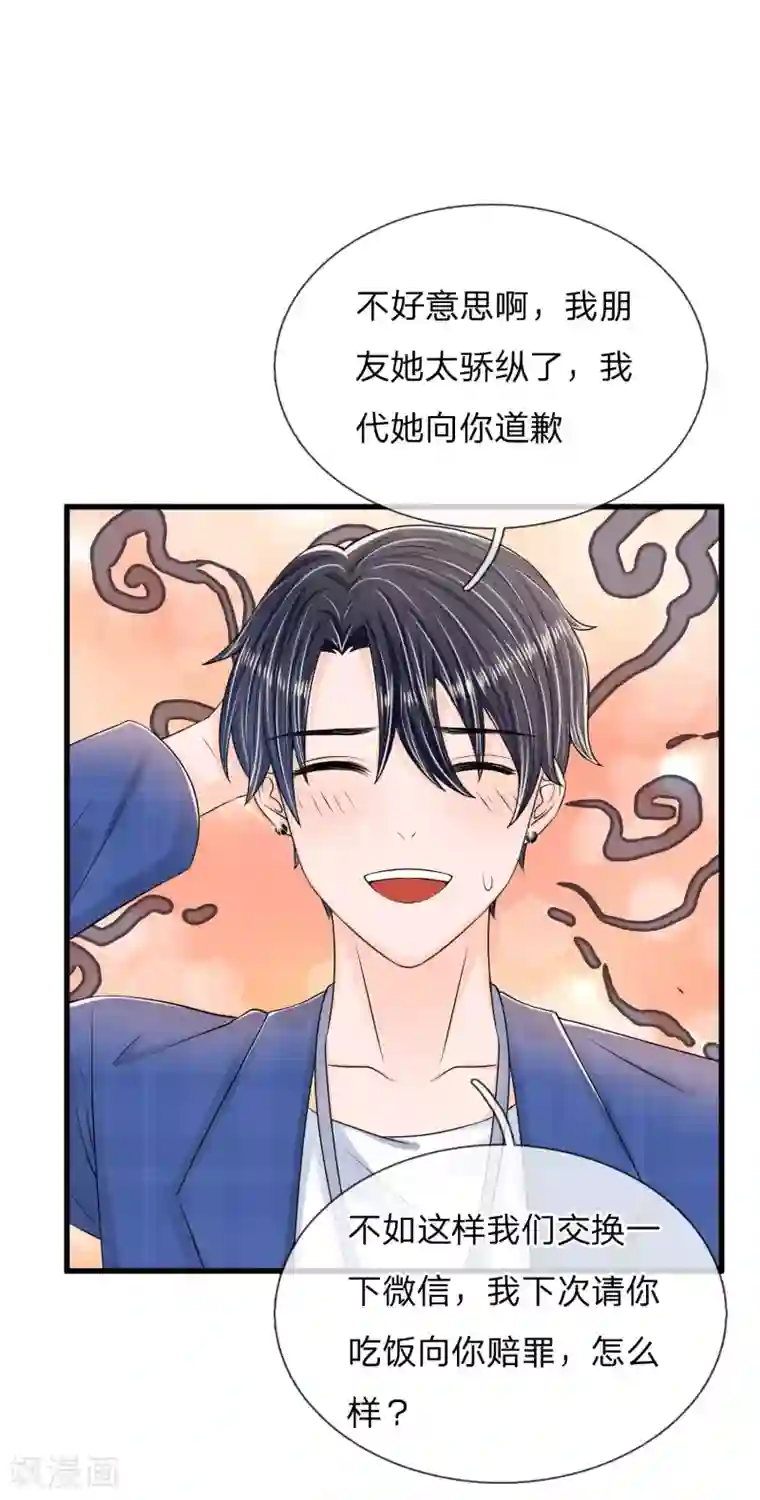 丑女的校园法则：海妖之泪第10话 你们准备好了吗